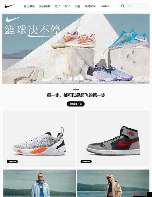 成品网站 nike 源码免费：超越想象的购物体验